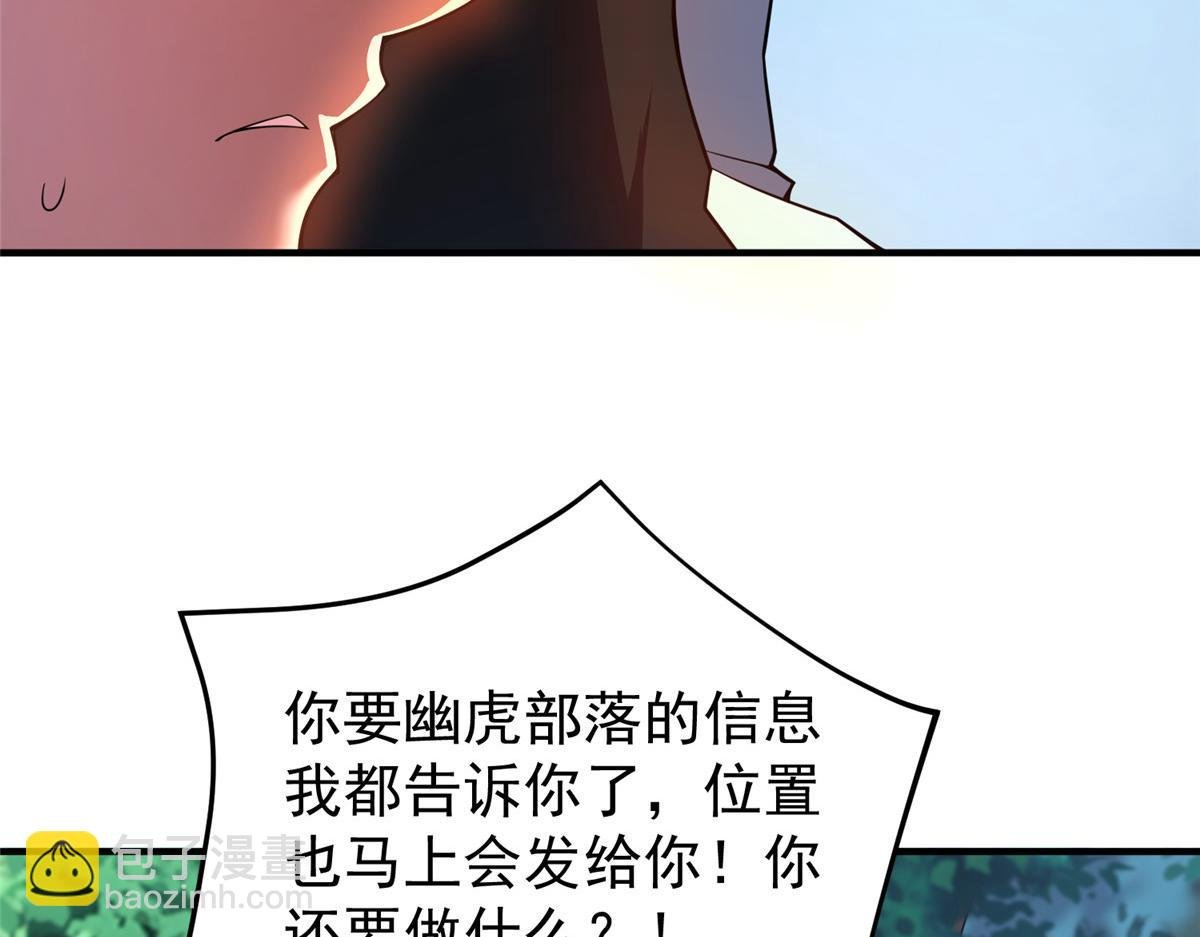 195 前往九黎荒原