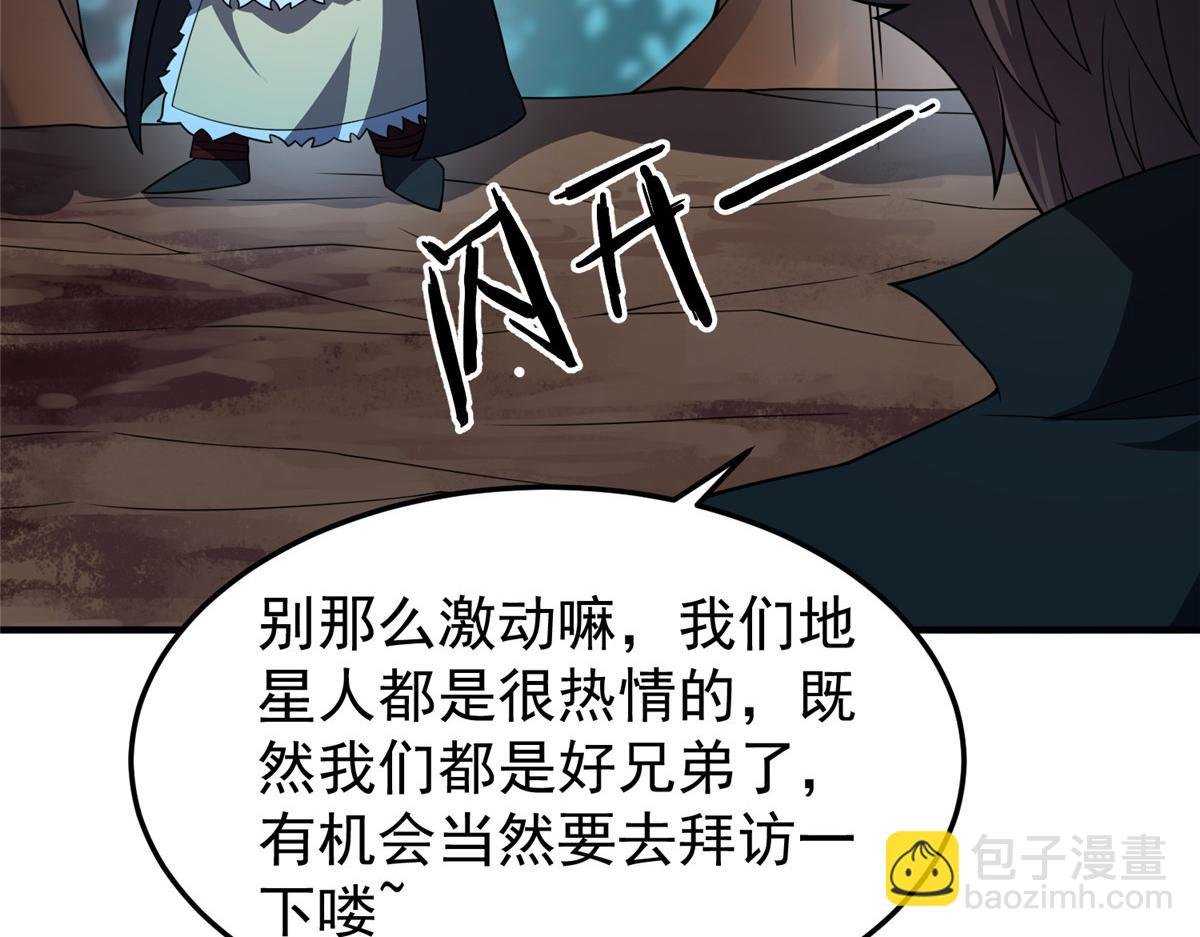 195 前往九黎荒原