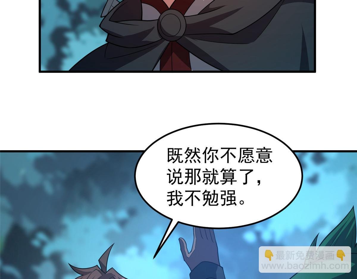 195 前往九黎荒原