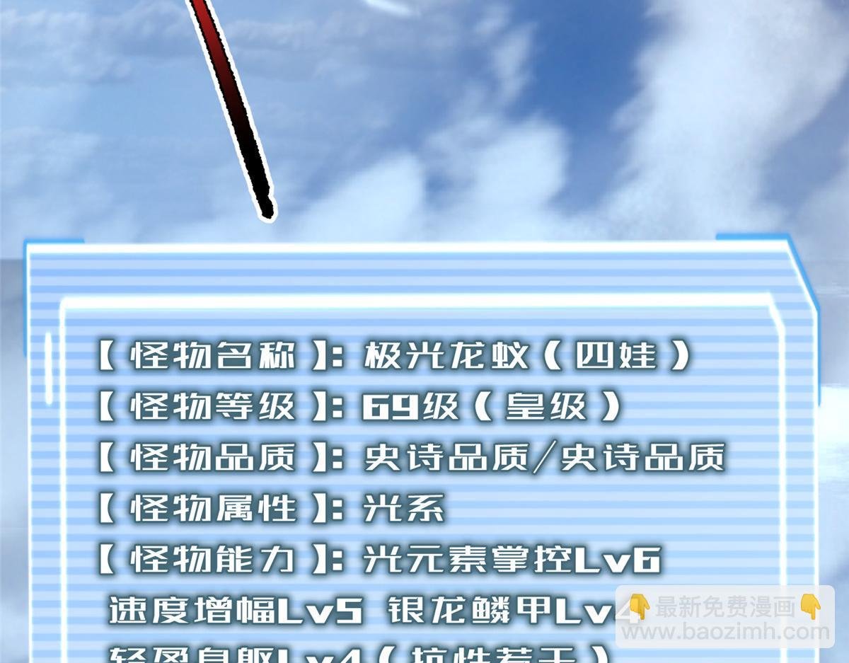 195 前往九黎荒原