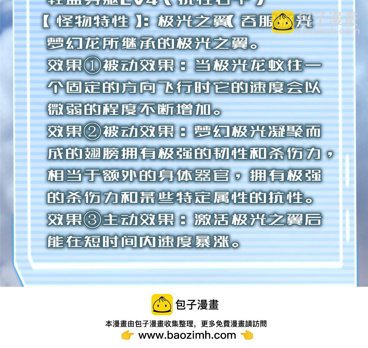 195 前往九黎荒原