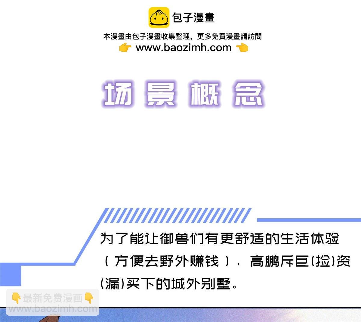 00 场景预告