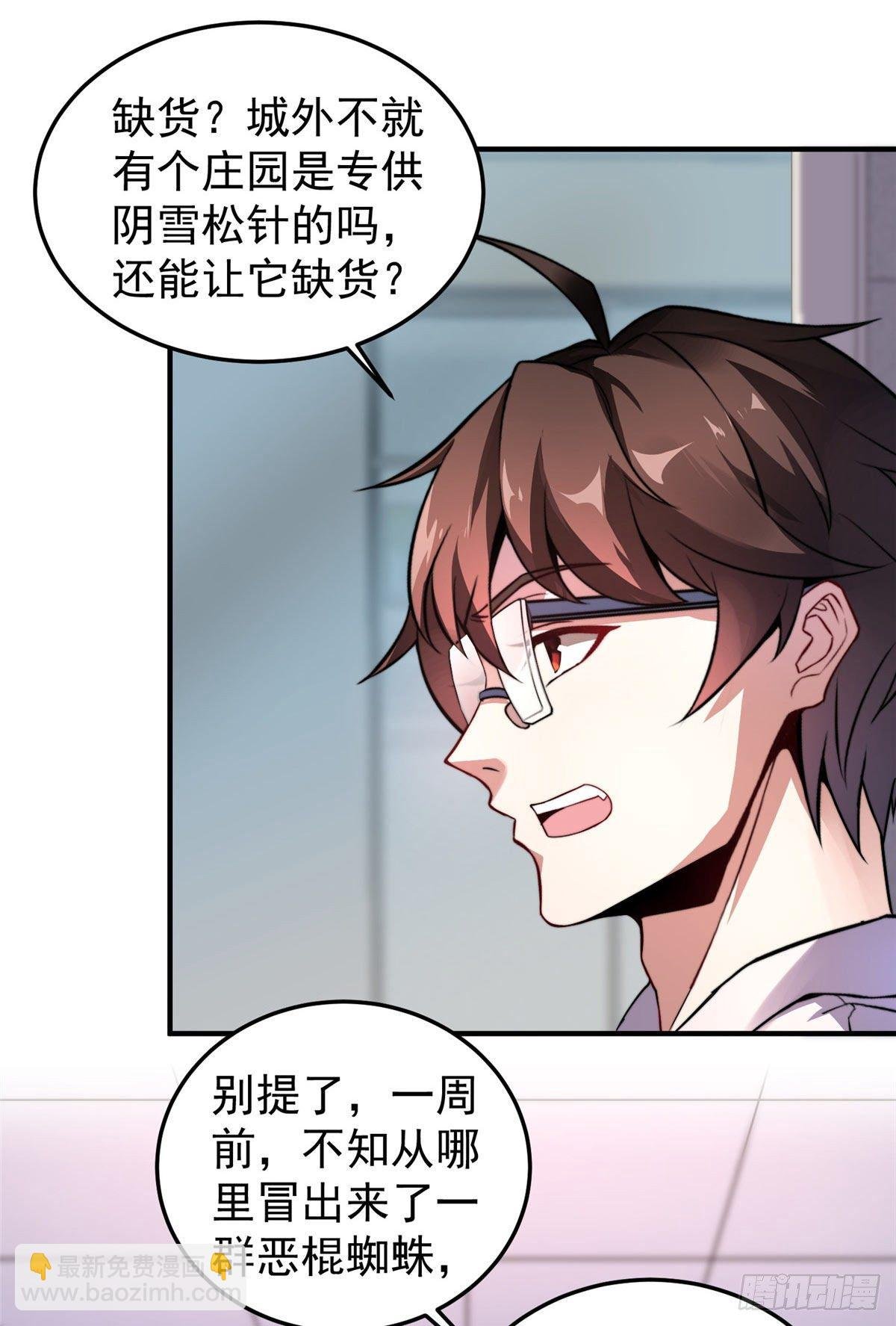 017 恐怖残暴蛛