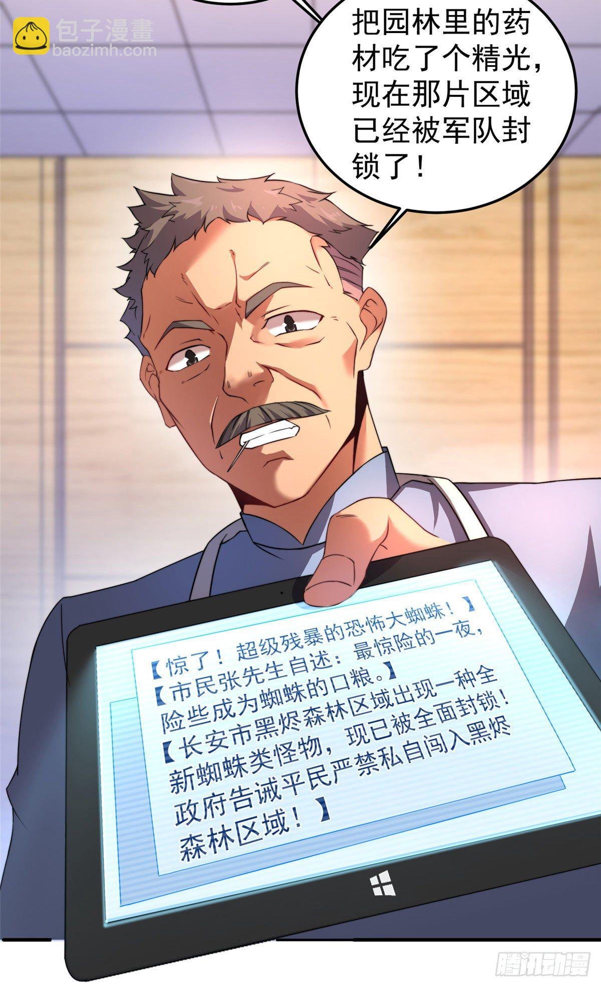 017 恐怖残暴蛛