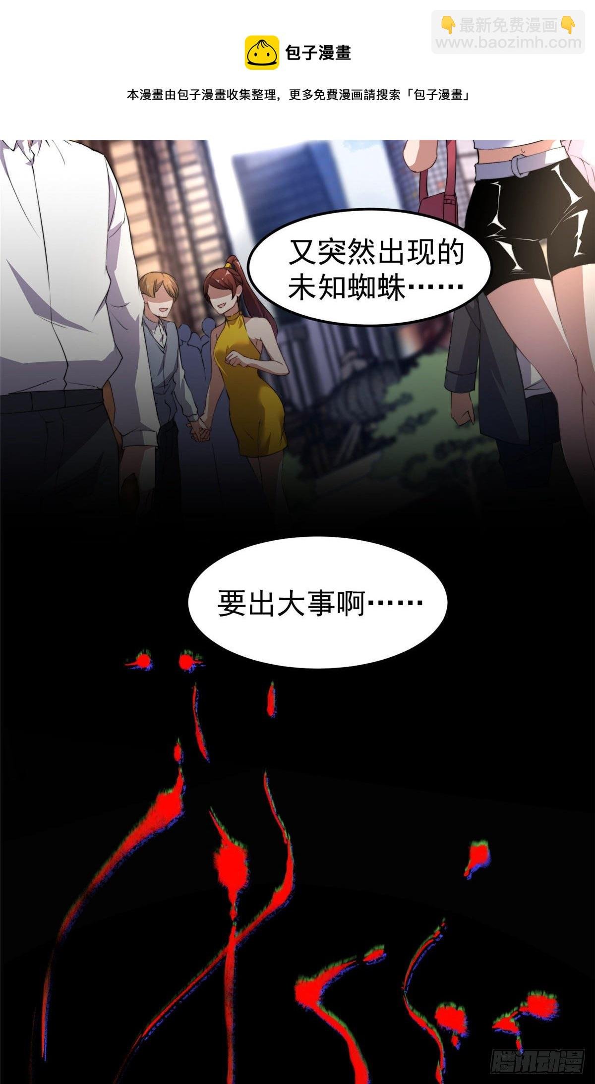 017 恐怖残暴蛛
