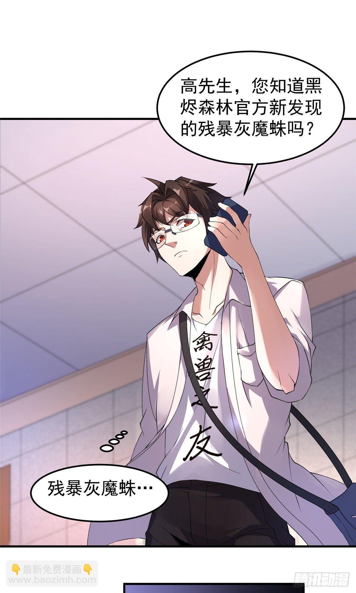 017 恐怖残暴蛛