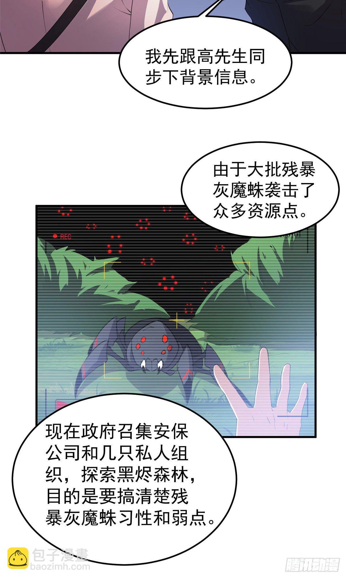 017 恐怖残暴蛛