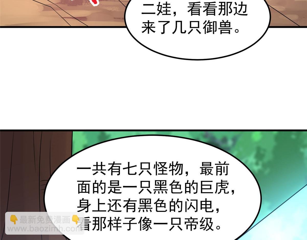197 小黄打虎