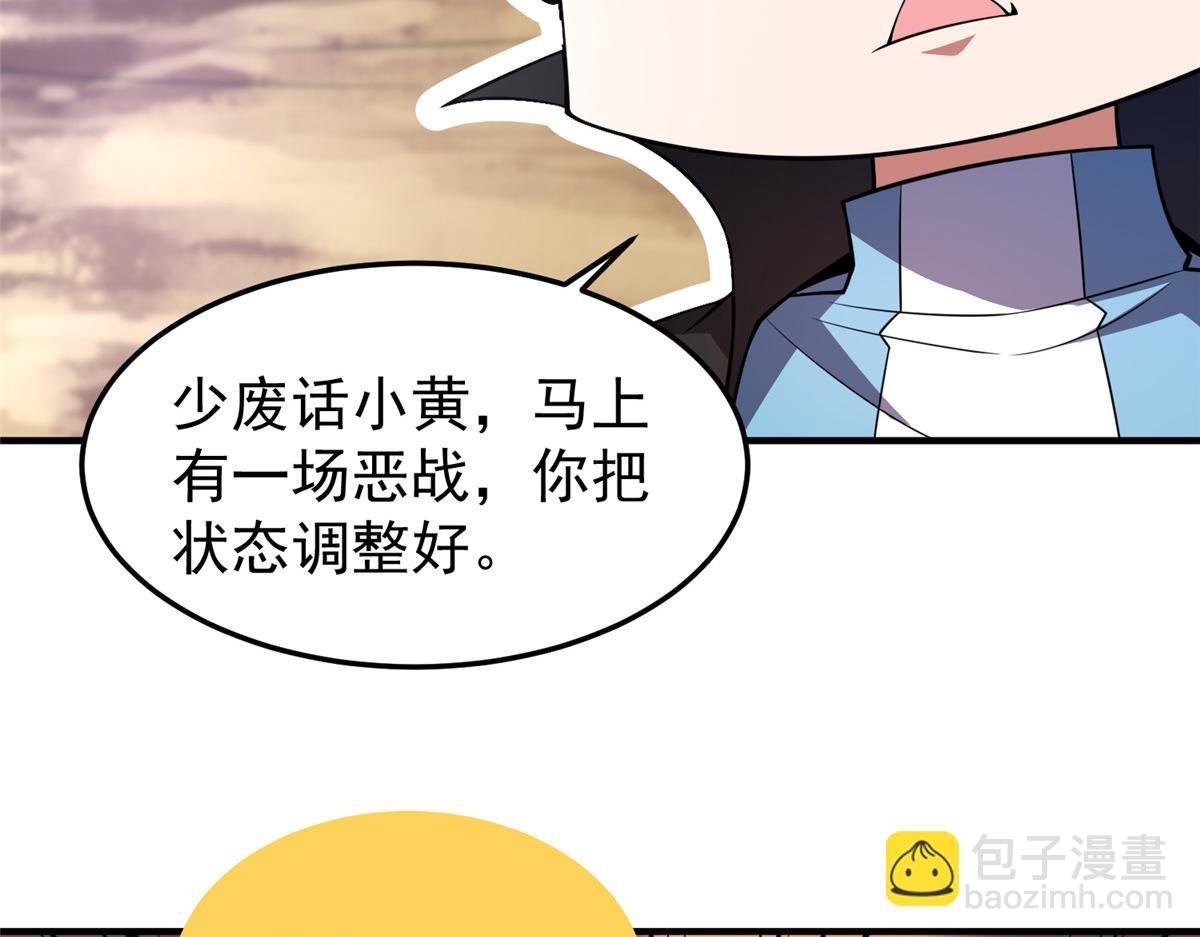 197 小黄打虎