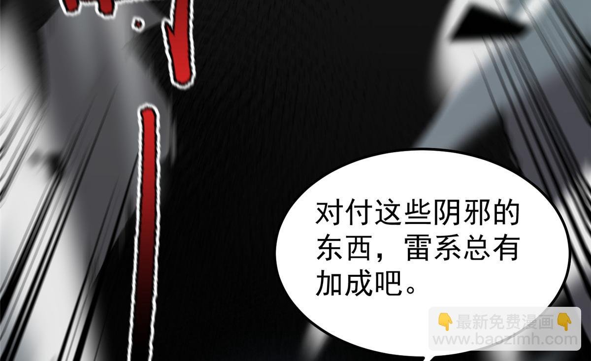 202 圣级！牛头马面