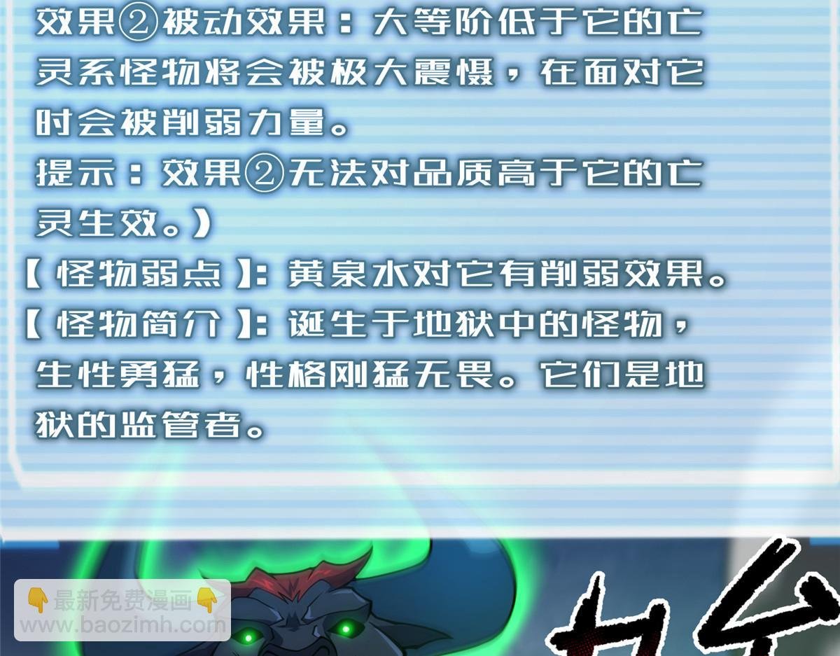 202 圣级！牛头马面