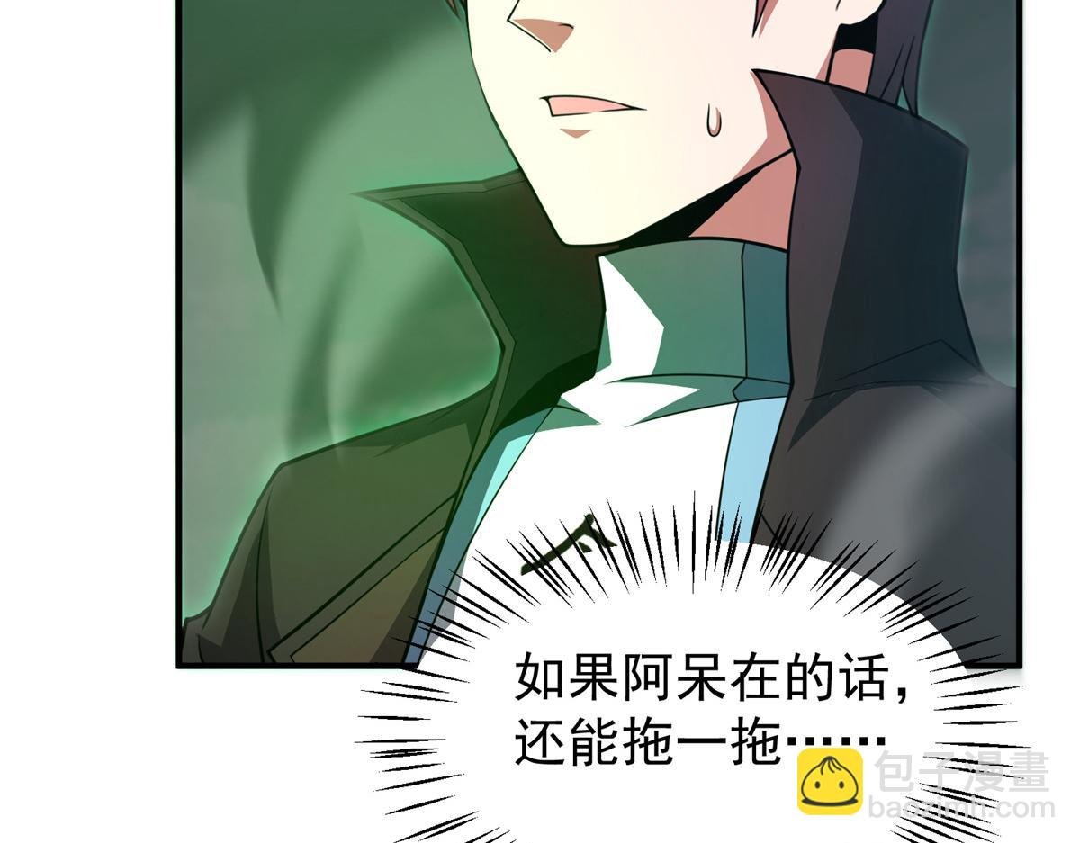 202 圣级！牛头马面