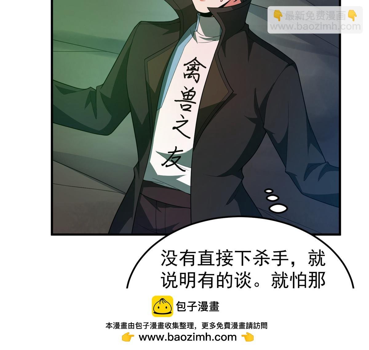 202 圣级！牛头马面