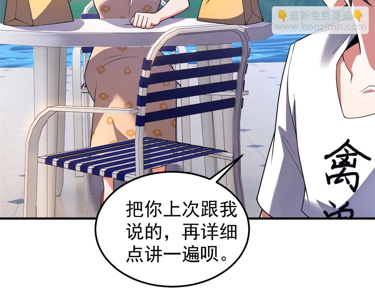 203 胖大海的宝贝
