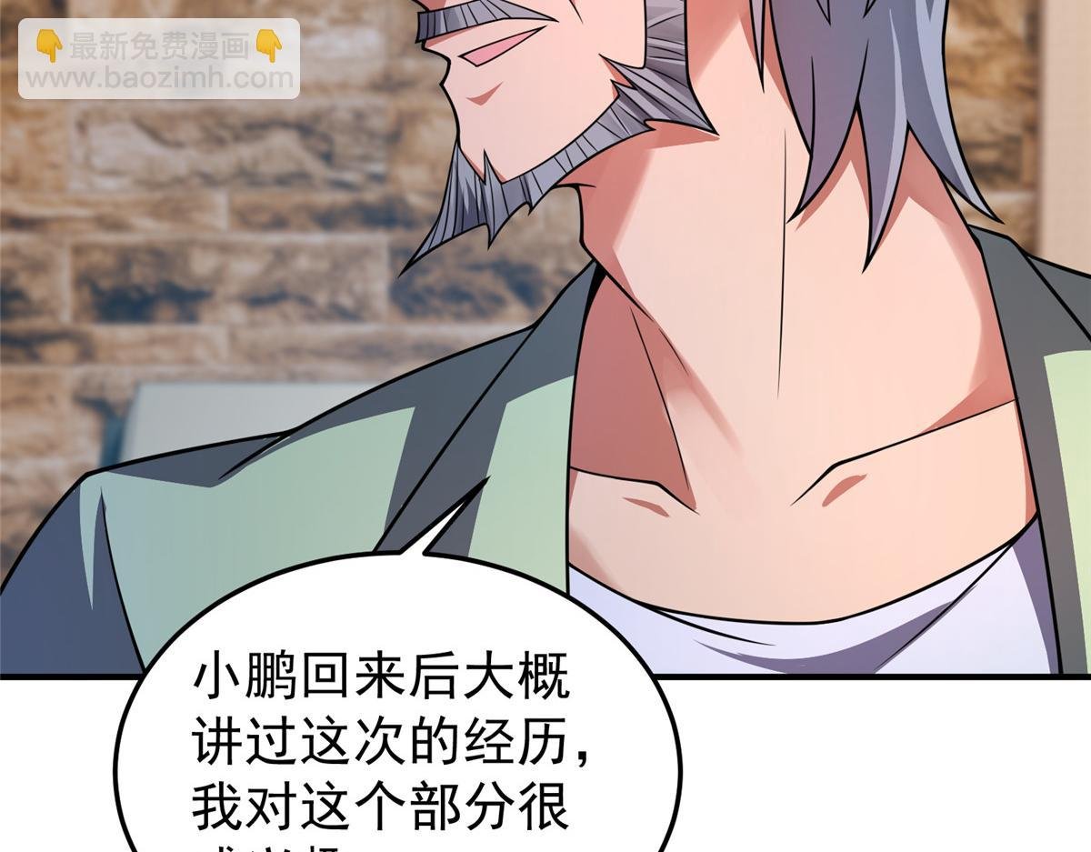 203 胖大海的宝贝