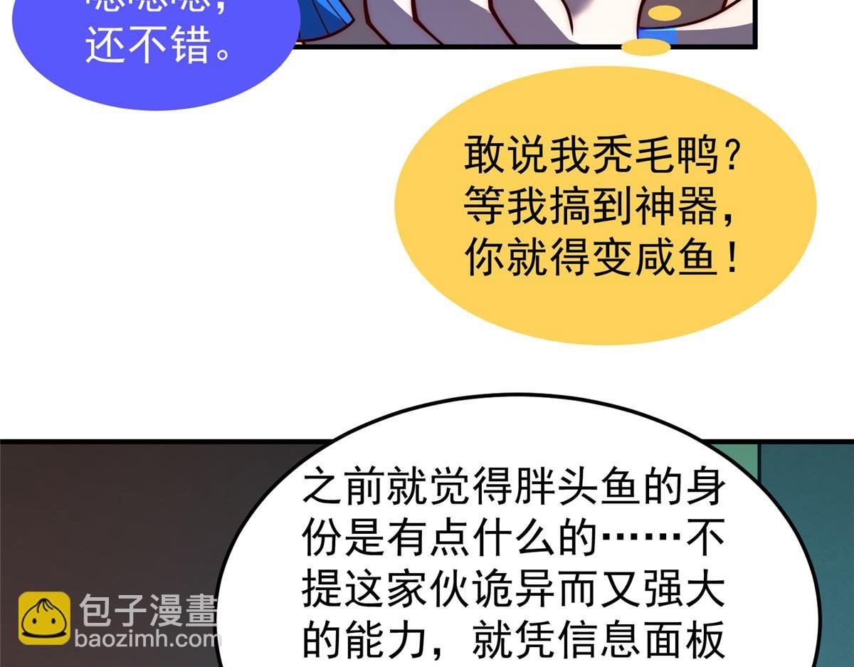 204 神器与准神