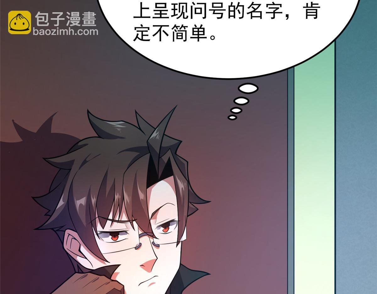 204 神器与准神
