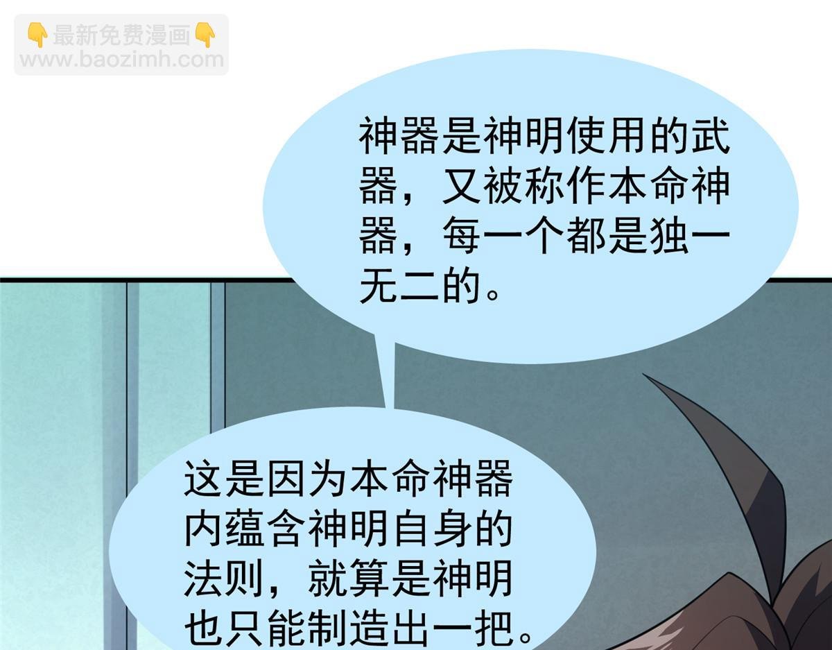 204 神器与准神