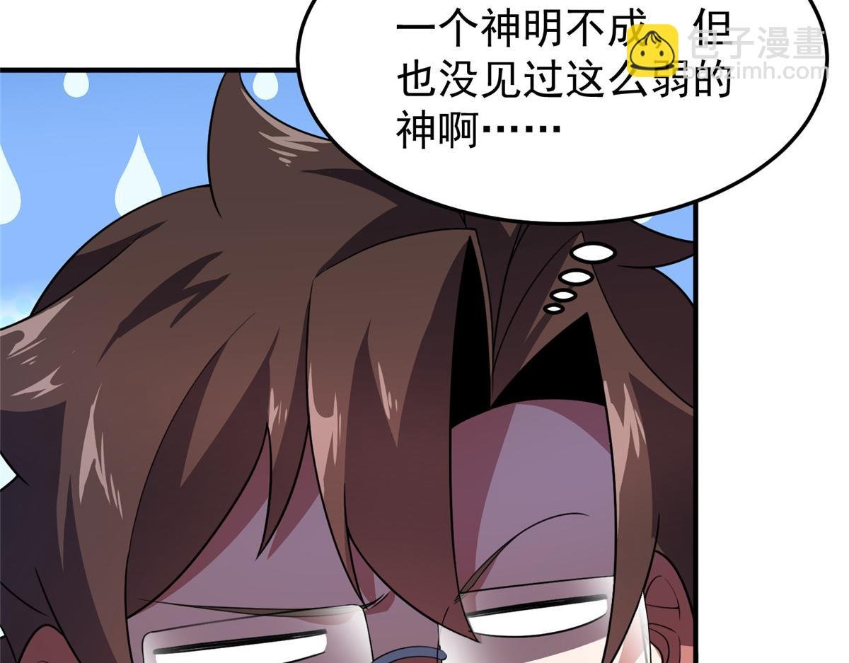 204 神器与准神