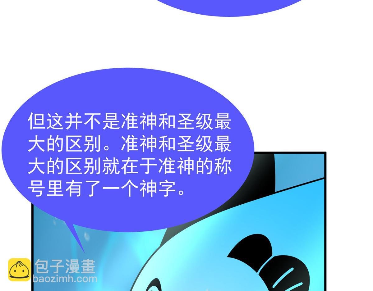 204 神器与准神