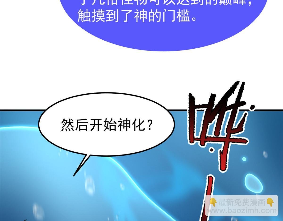 204 神器与准神