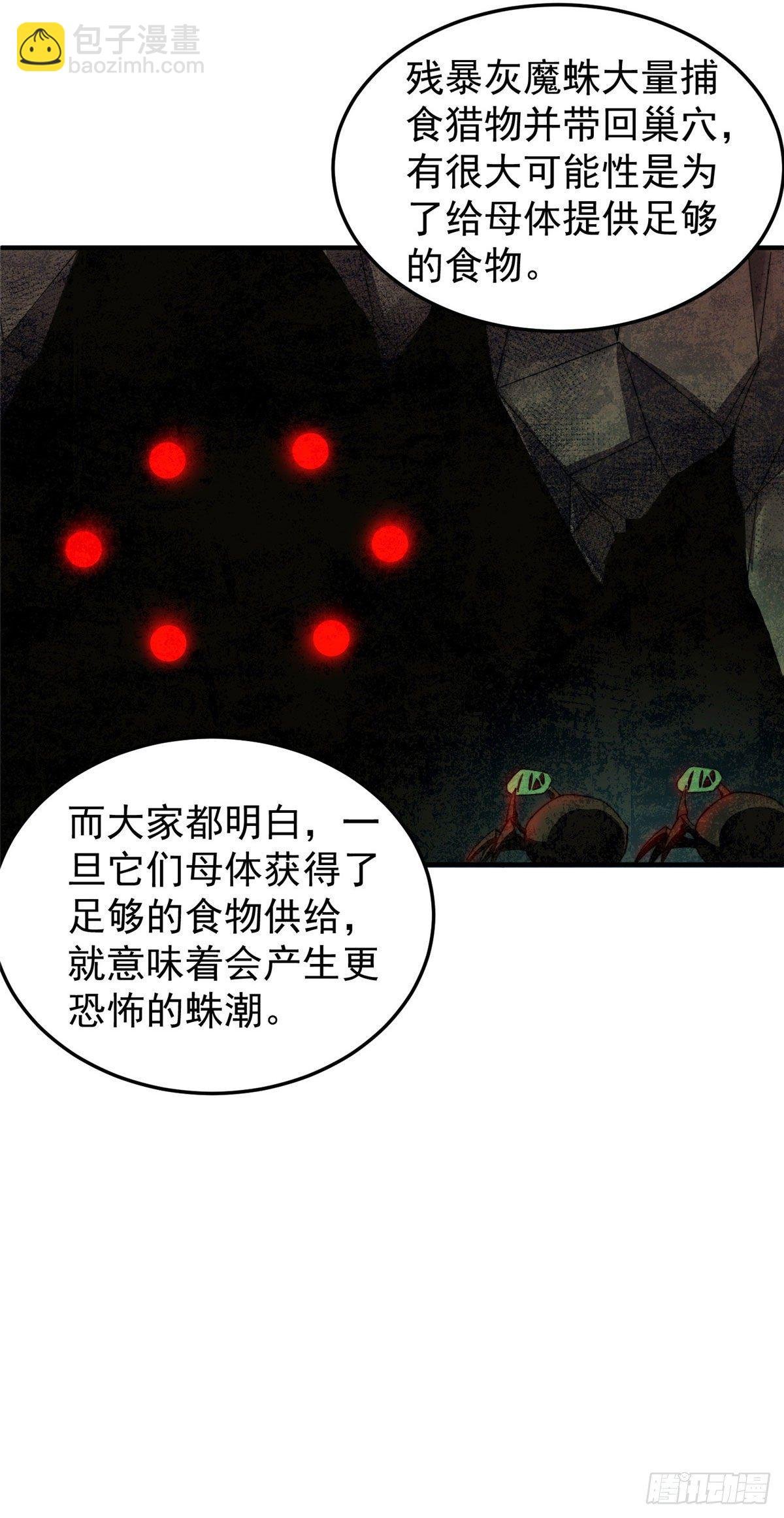 018 黑烬领主