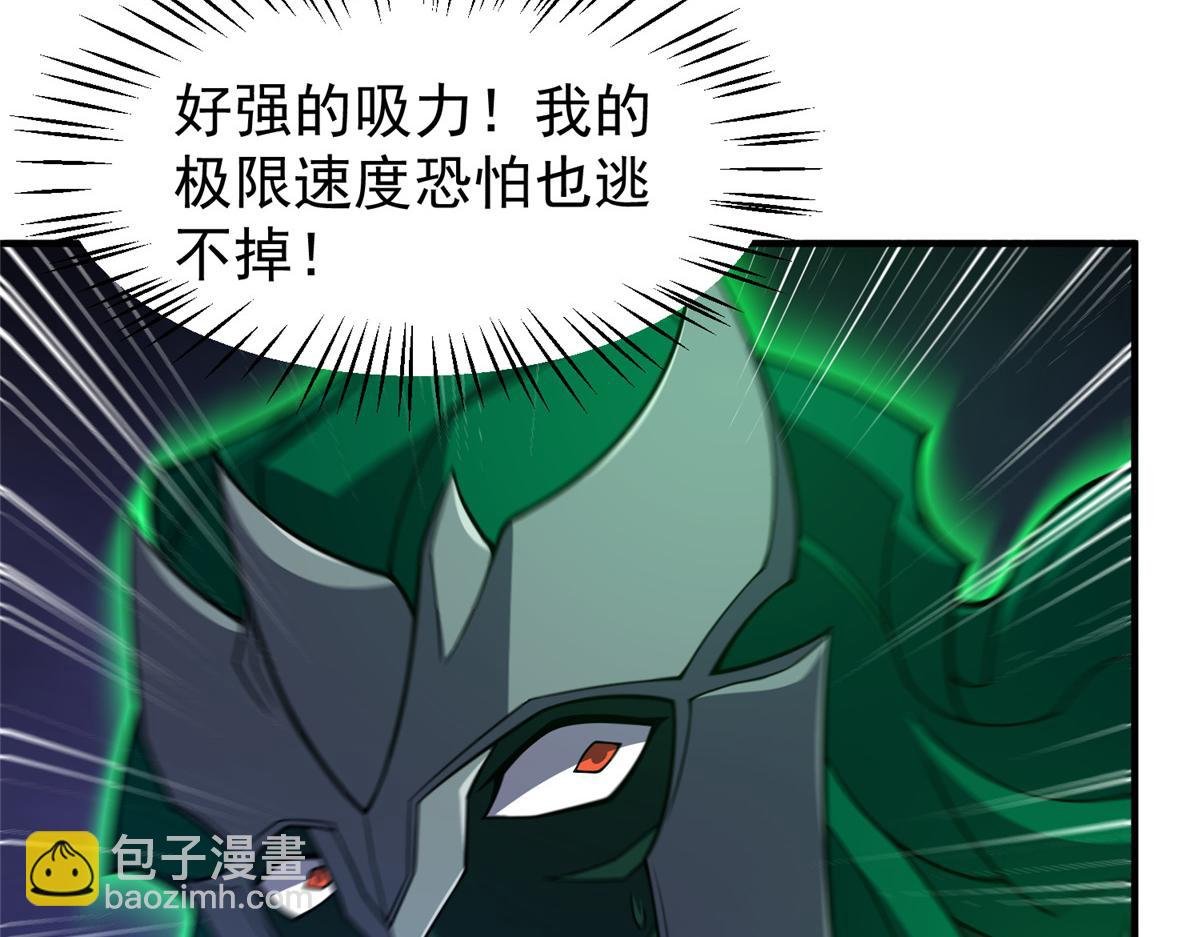 207 吞噬
