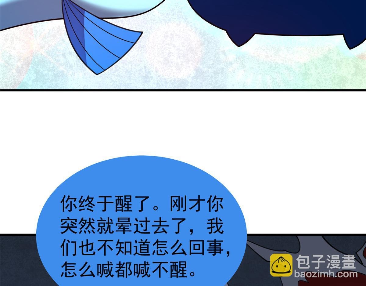 209 迷宫之神