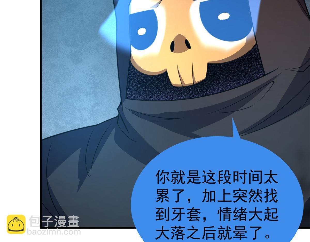 209 迷宫之神