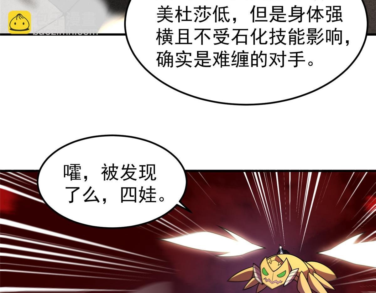 211 美杜莎的迷宫