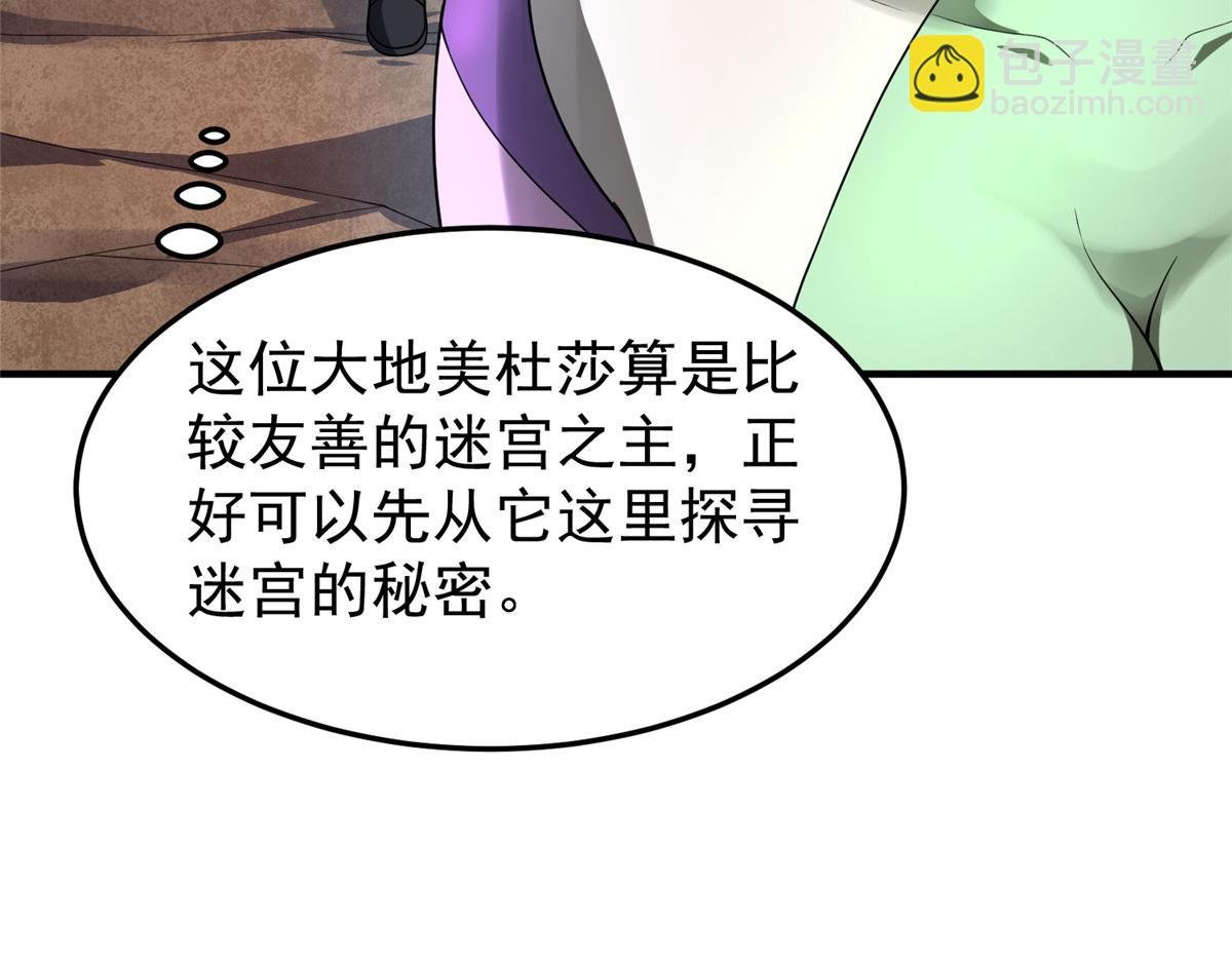 211 美杜莎的迷宫