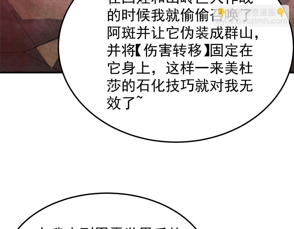 211 美杜莎的迷宫