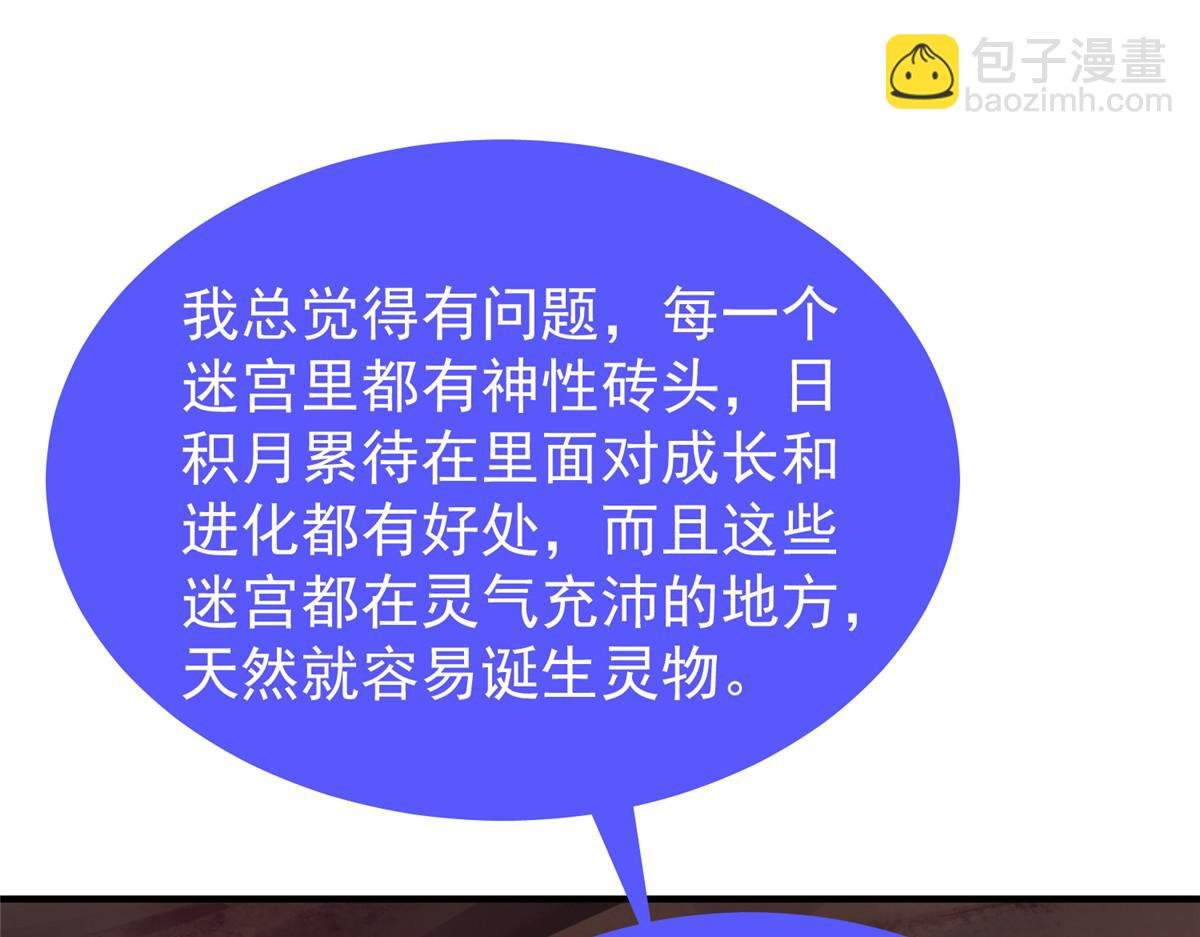212 寻找迷宫之神