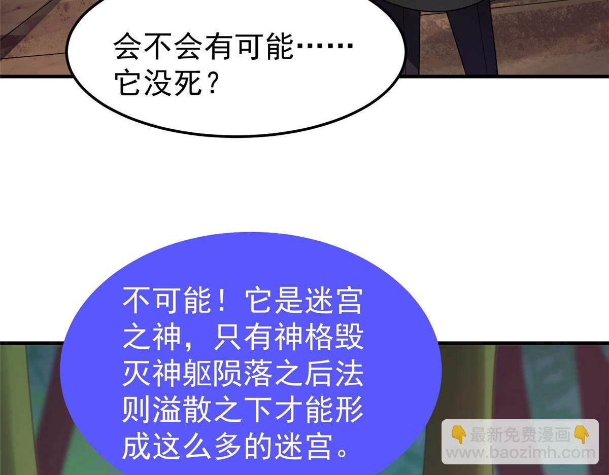 212 寻找迷宫之神