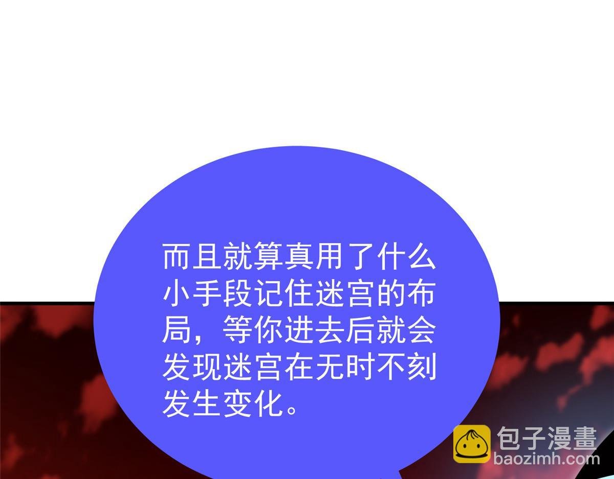 213 无尽轮回迷宫