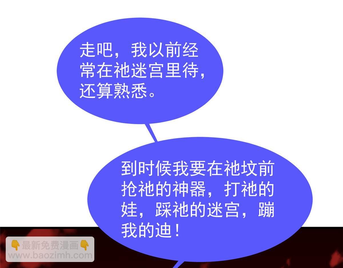 213 无尽轮回迷宫