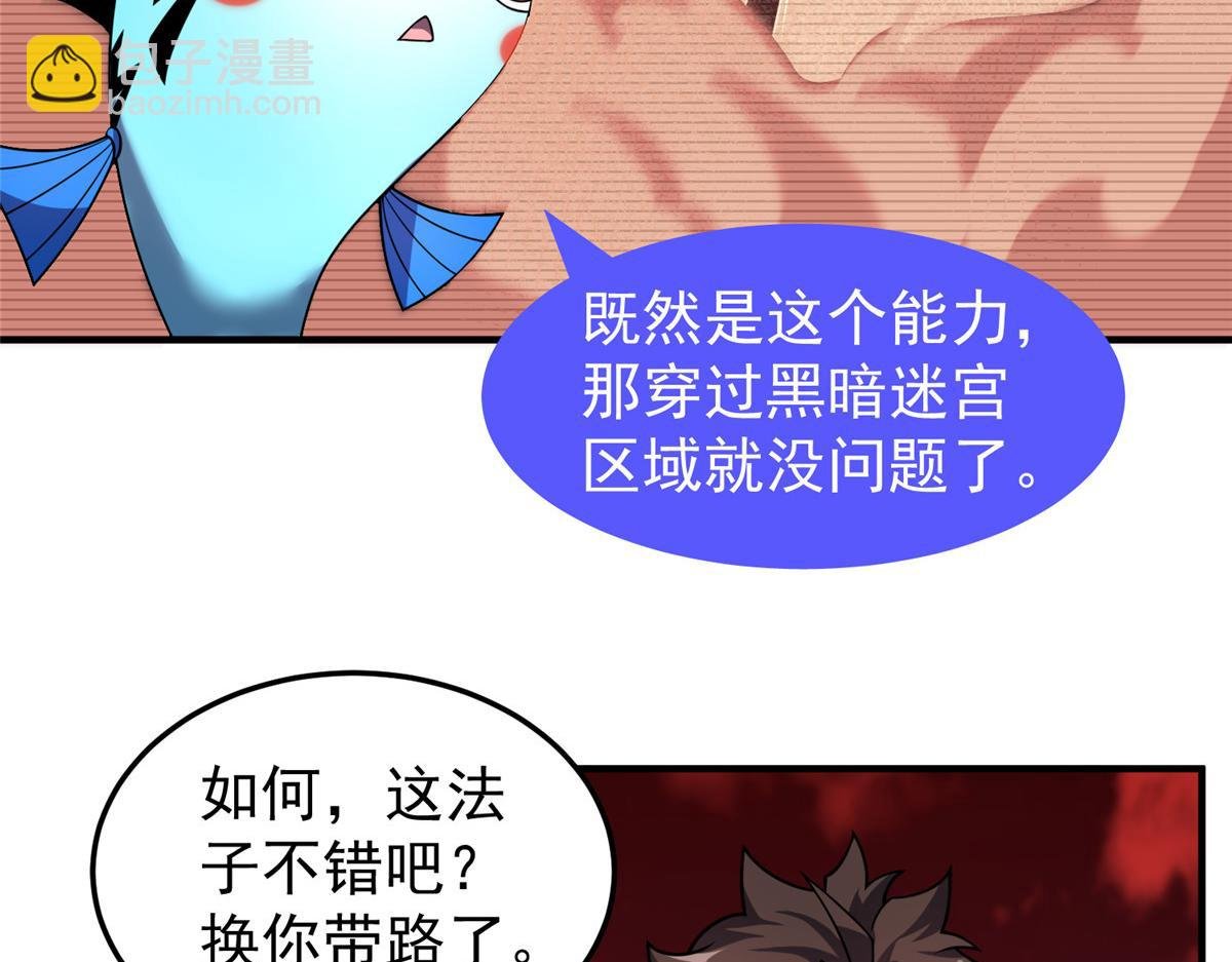 214 肥硕魔象之主的头颅