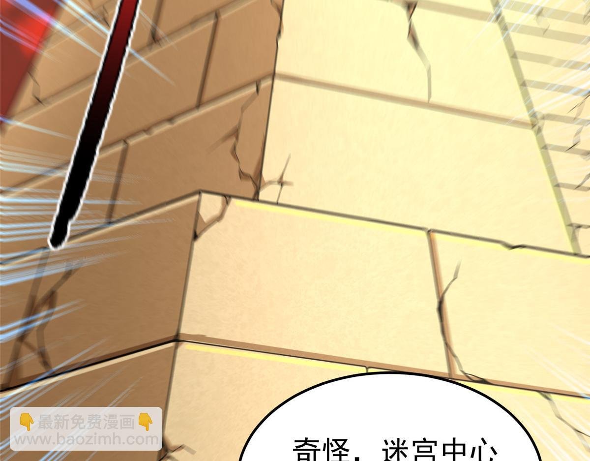 214 肥硕魔象之主的头颅
