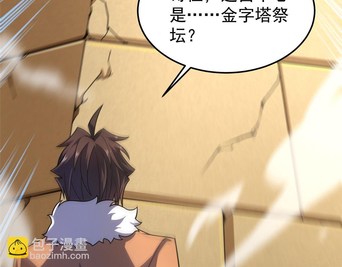214 肥硕魔象之主的头颅