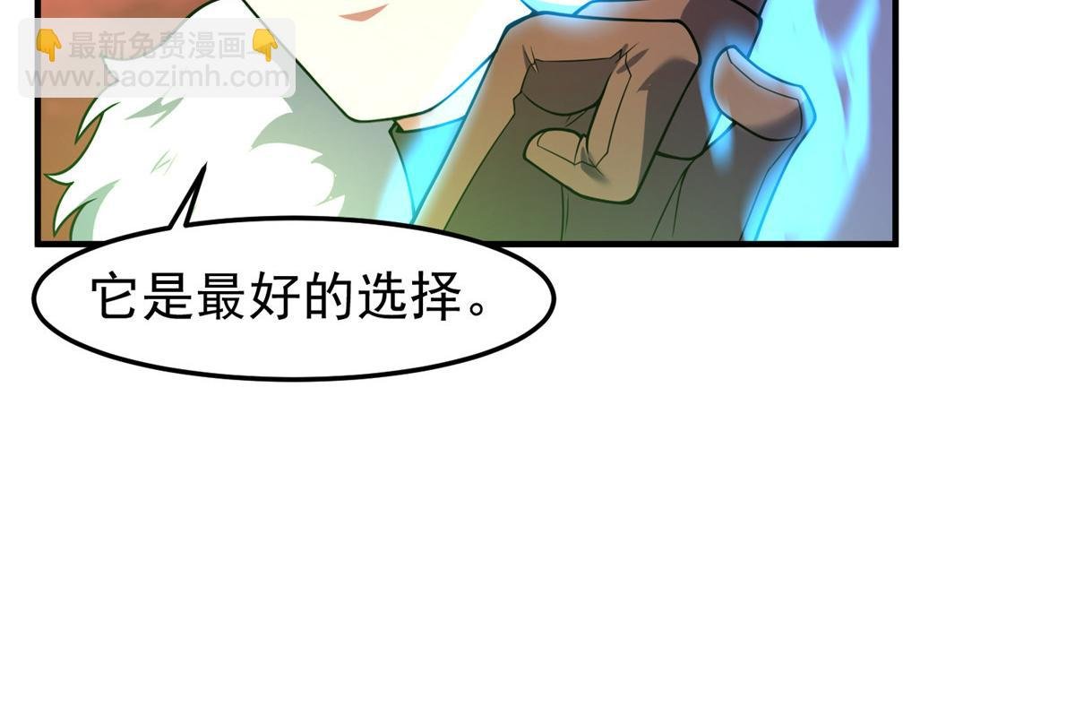 214 肥硕魔象之主的头颅