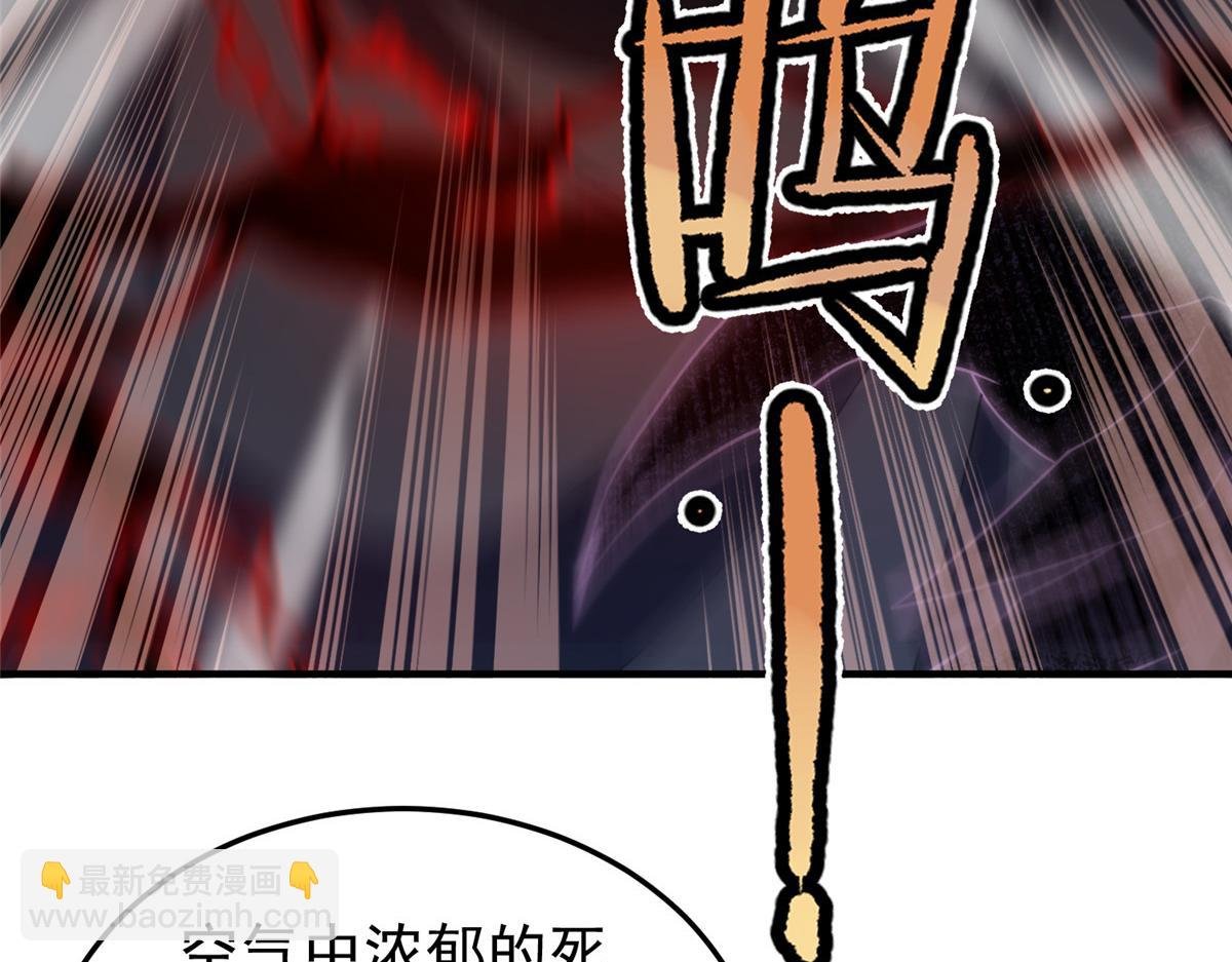 214 肥硕魔象之主的头颅