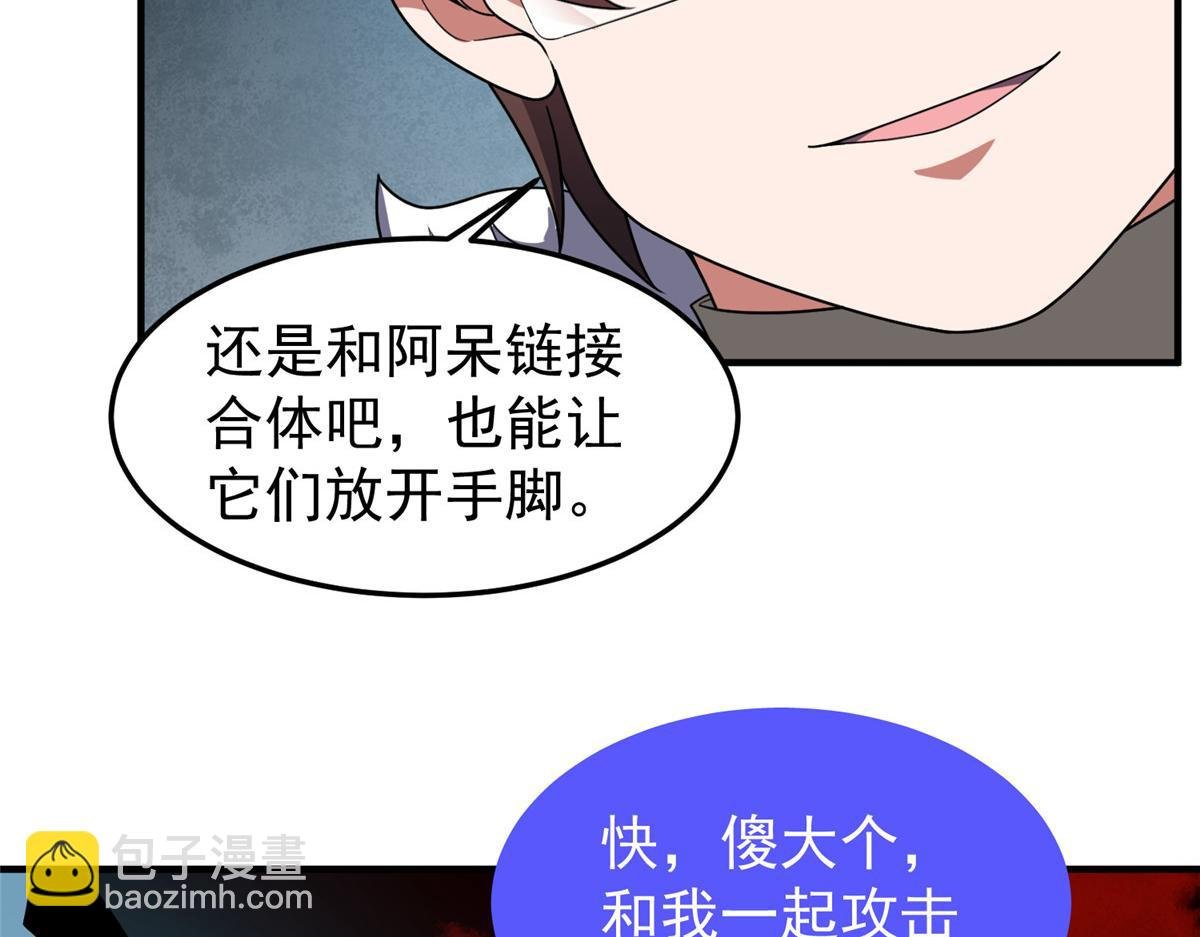 214 肥硕魔象之主的头颅