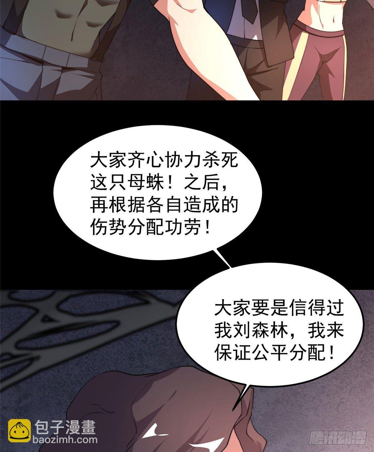 019 母蛛