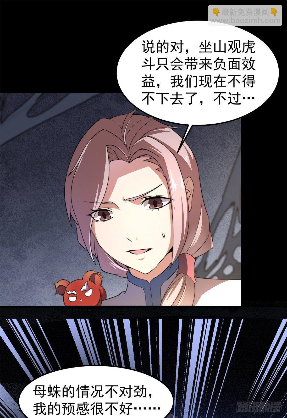 019 母蛛
