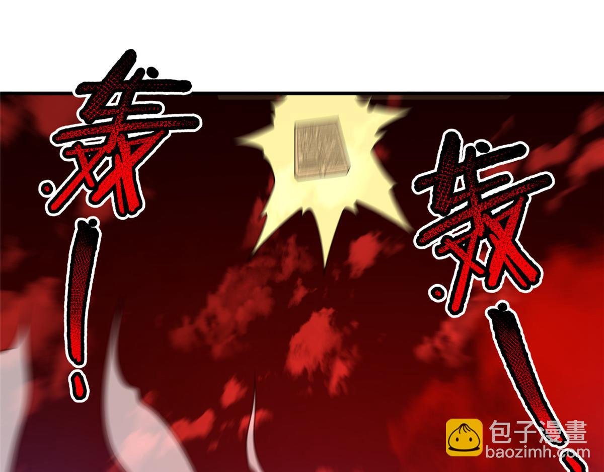 216 屠神分赃