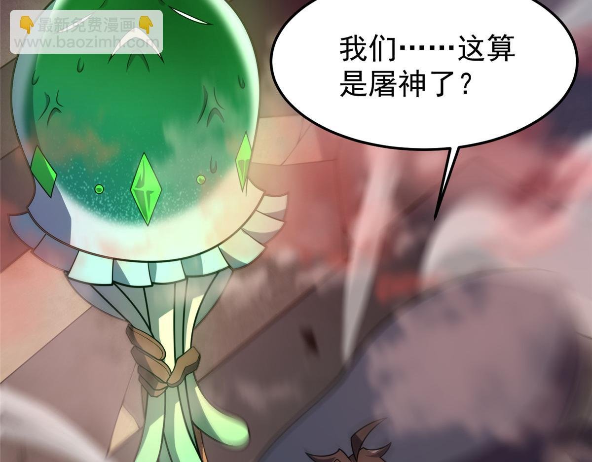 216 屠神分赃