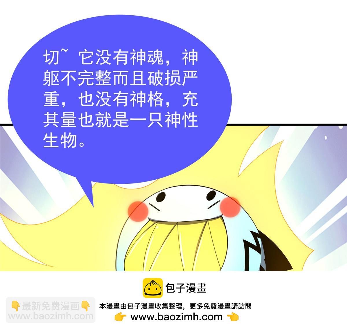 216 屠神分赃
