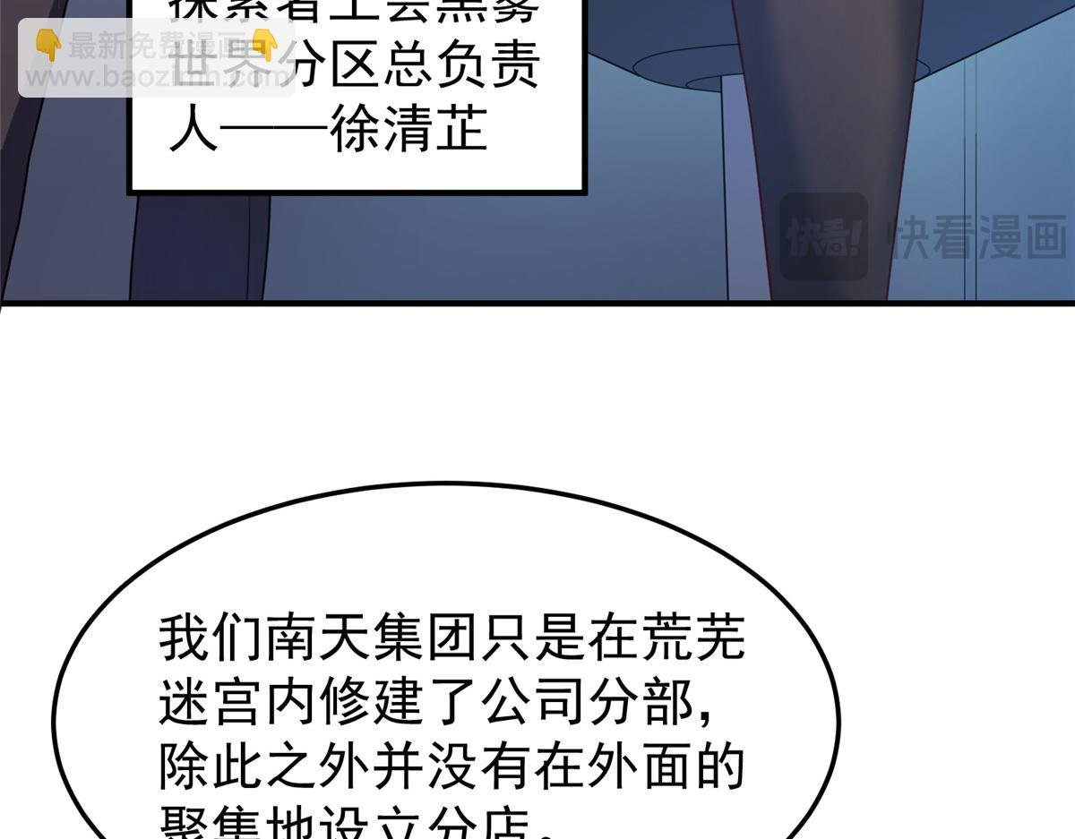 218 建设黑雾世界