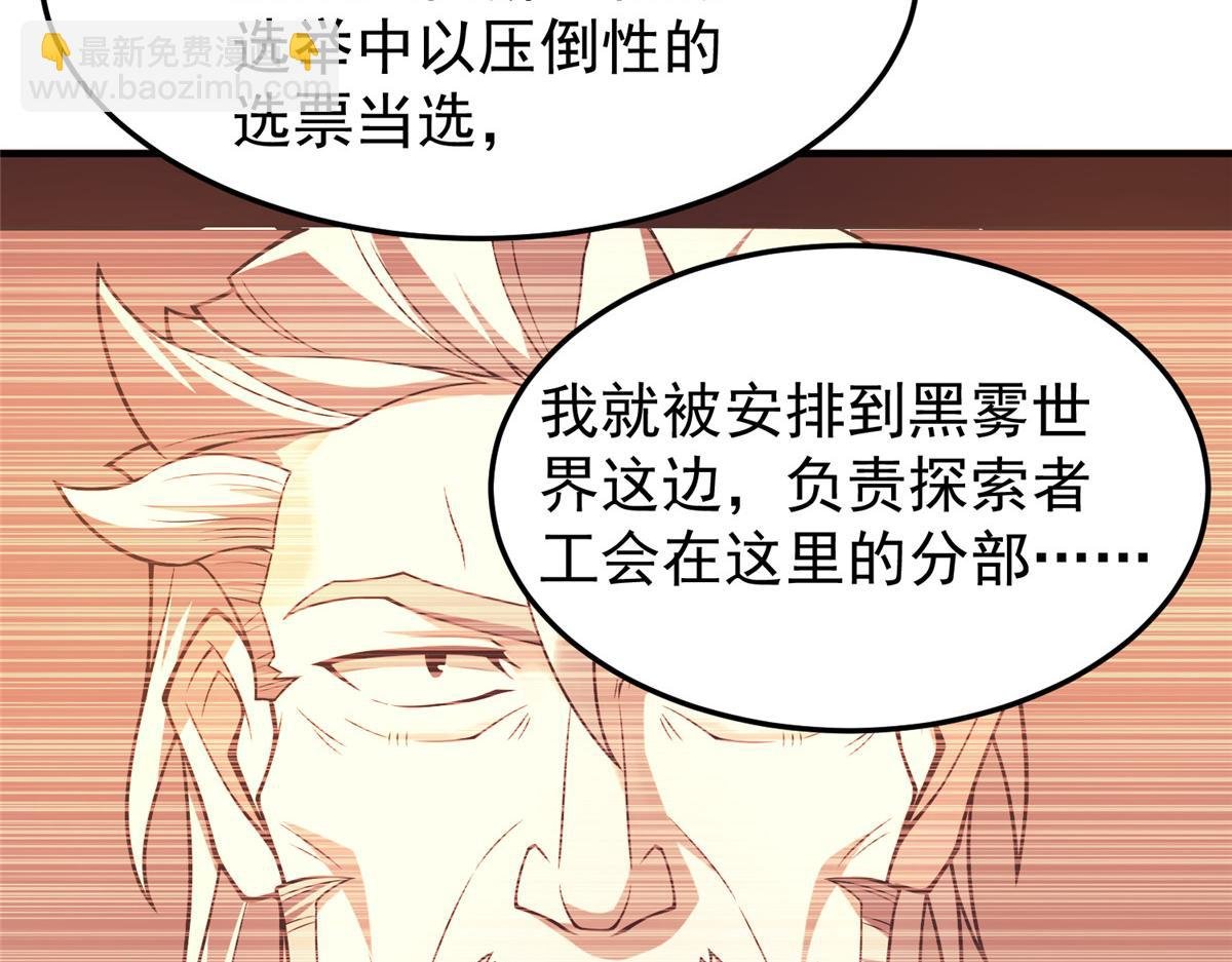 218 建设黑雾世界