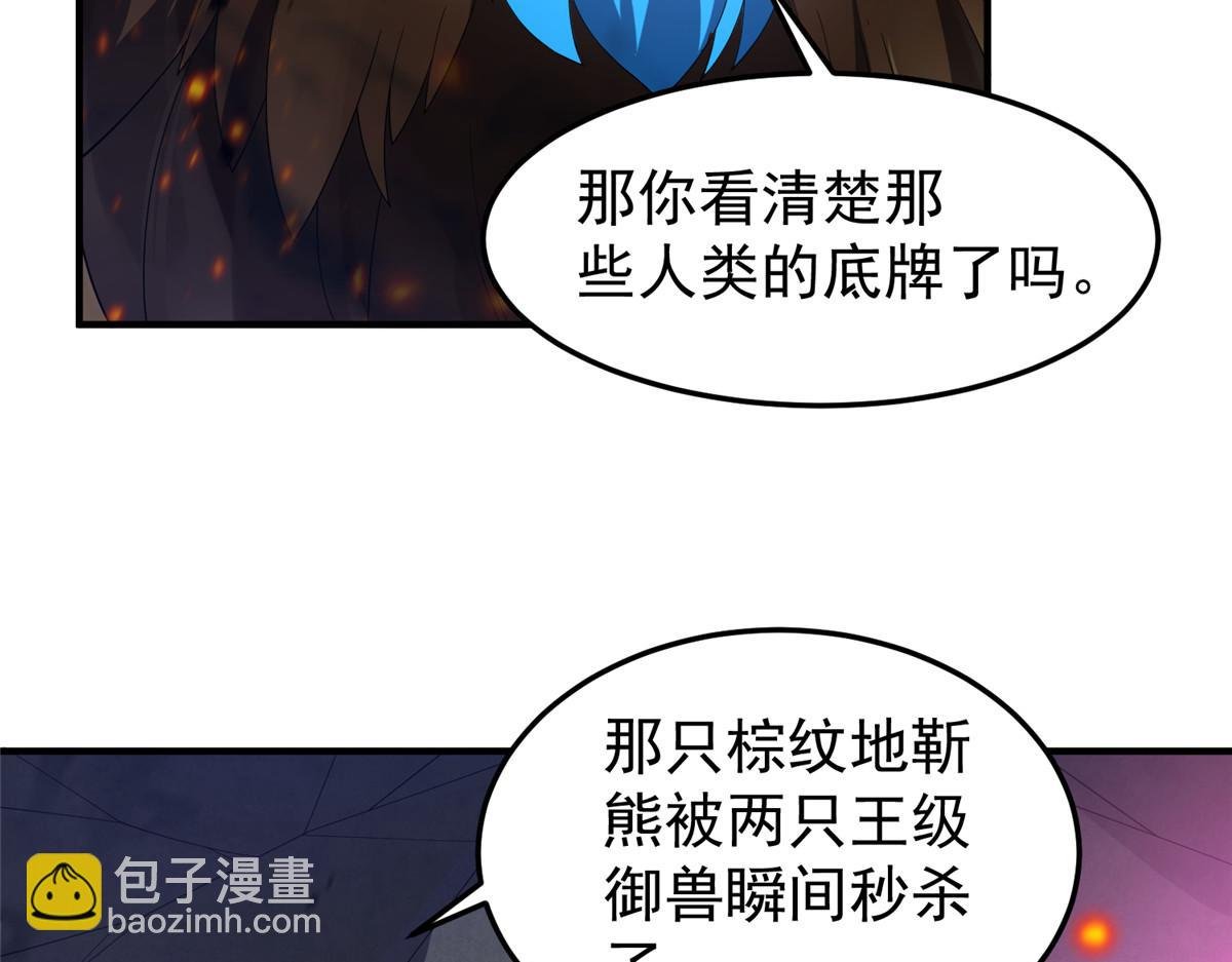 219 区区帝级，紧张什么？